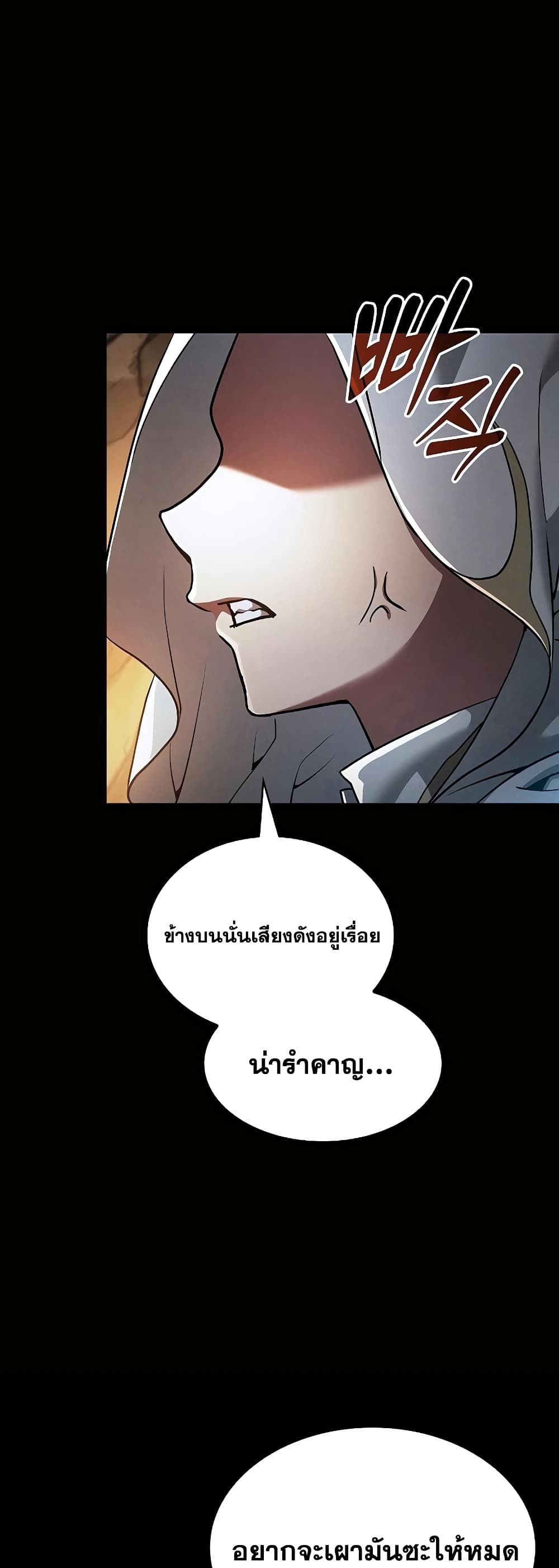 Academy’s Genius Swordmaster 21-21