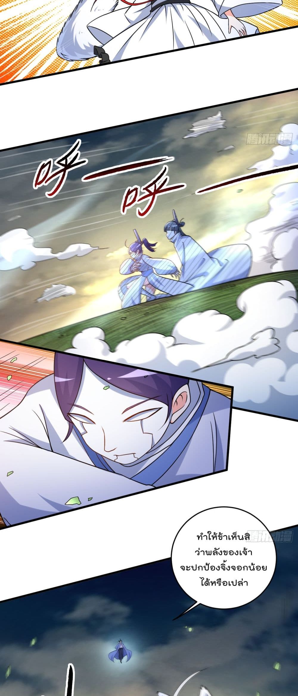 My Disciples Harem is Immortal ฮาเร็มศิษย์สาวสุดแกร่งนี้ของผมนะค้าบ 77-77