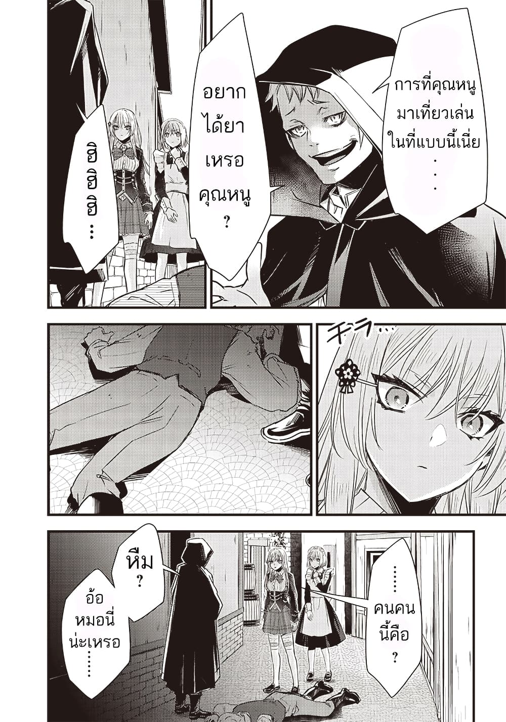 Savage Fang Ojou-sama Shijou Saikyou no Youhei wa Shijou Saikyou no Bougyaku Reijou to Natte Nidome no Sekai wo Musou Suru 16-16