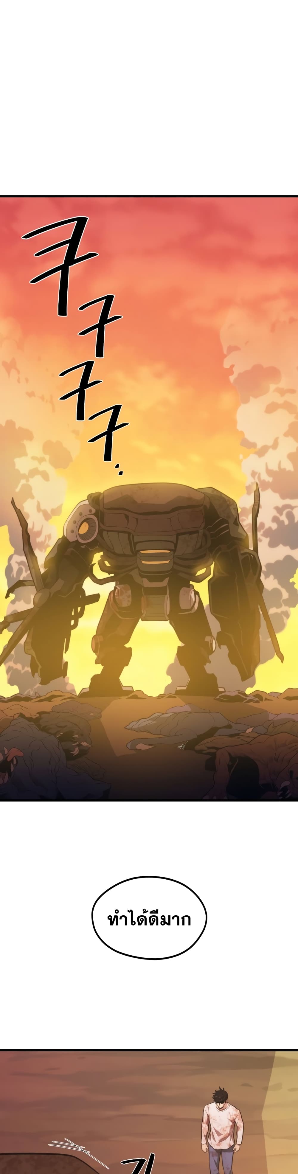 Seoul Station Necromancer 51-51