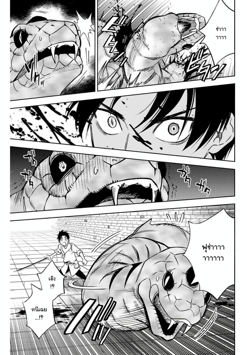 Fuguushoku Kanteishi ga Jitsu wa Saikyou datta ~Naraku de Kitaeta Shingan de Musou suru~ นักประเมินไร้ค่าบัพมาไร้พ่าย 7.1-7.1