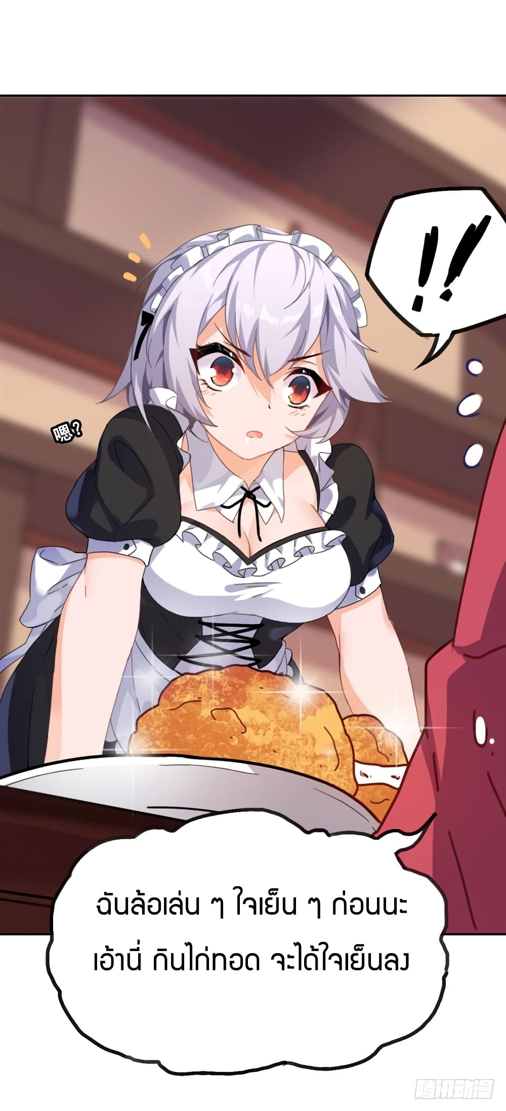 I Picked up a Demon Lord as a Maid 2-2