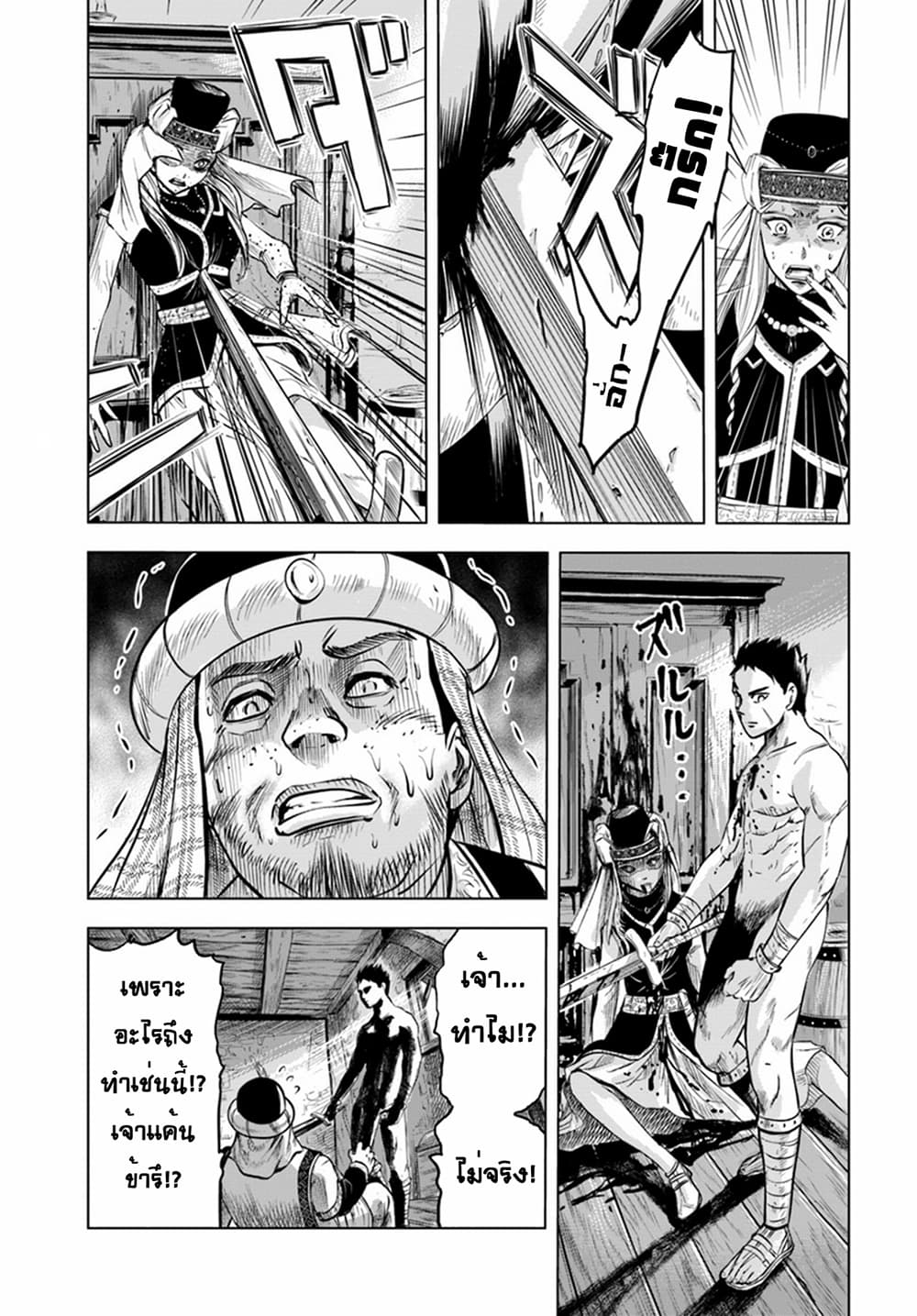 Oukoku e Tsuzuku Michi dorei Kenshi no Nariagari Eiyutan (Haaremu Raifu) - Road to the Kingdom Slave Swordsman the Rise of Heroes - Harem Life 1-1