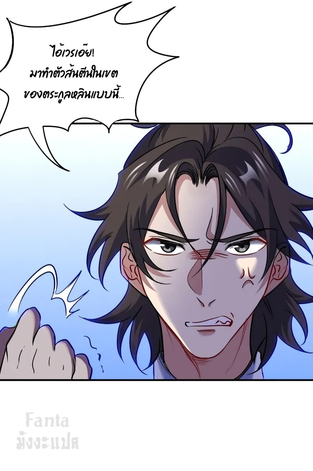 Dragon King Hall ราชันมังกรแห่งใต้ดิน 175-175