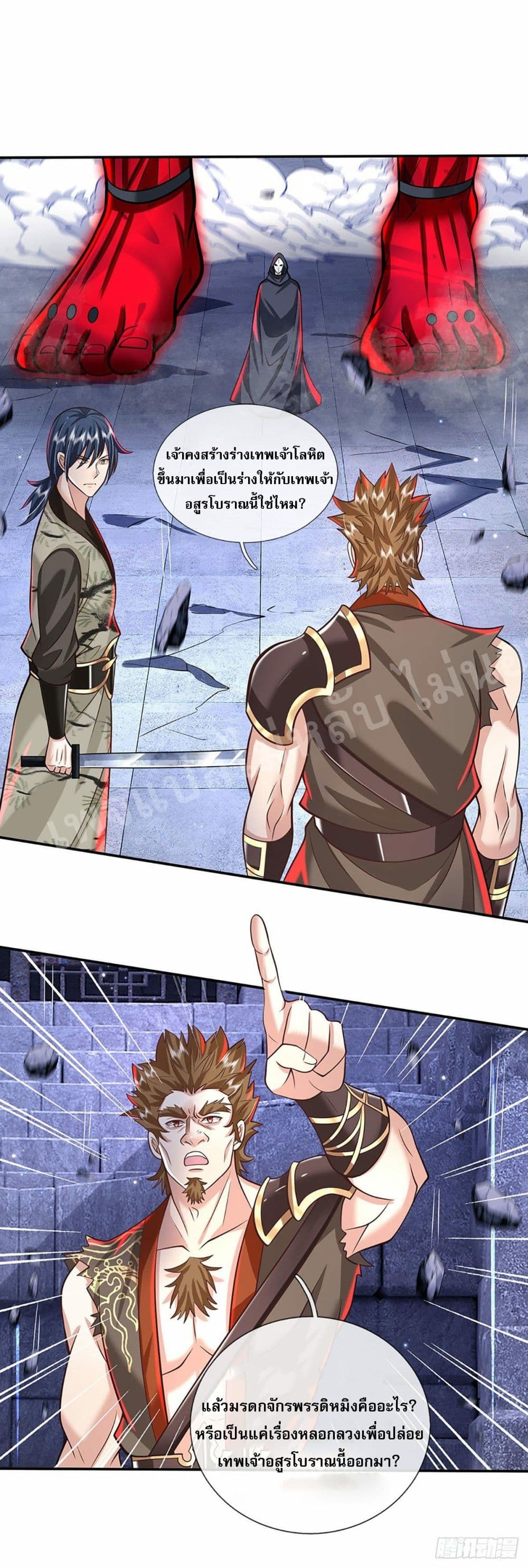 Royal God of War, Rising Dragon ราชันย์เทพยุทธ์มังกรผงาดฟ้า 122-122
