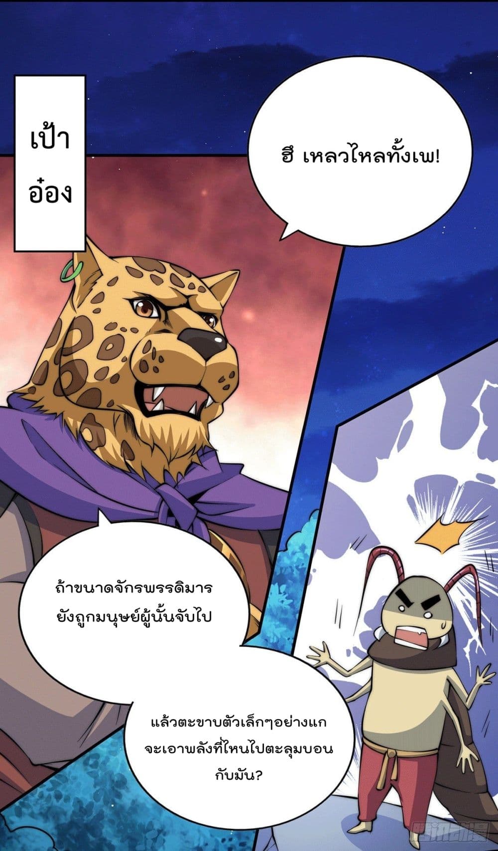 Who is your Daddy? ยอดยุทธ พ่อทุกสถาบัน 40-40