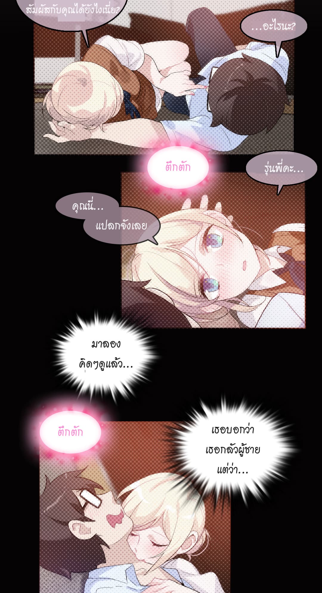 A Pervert's Daily Life 21-21