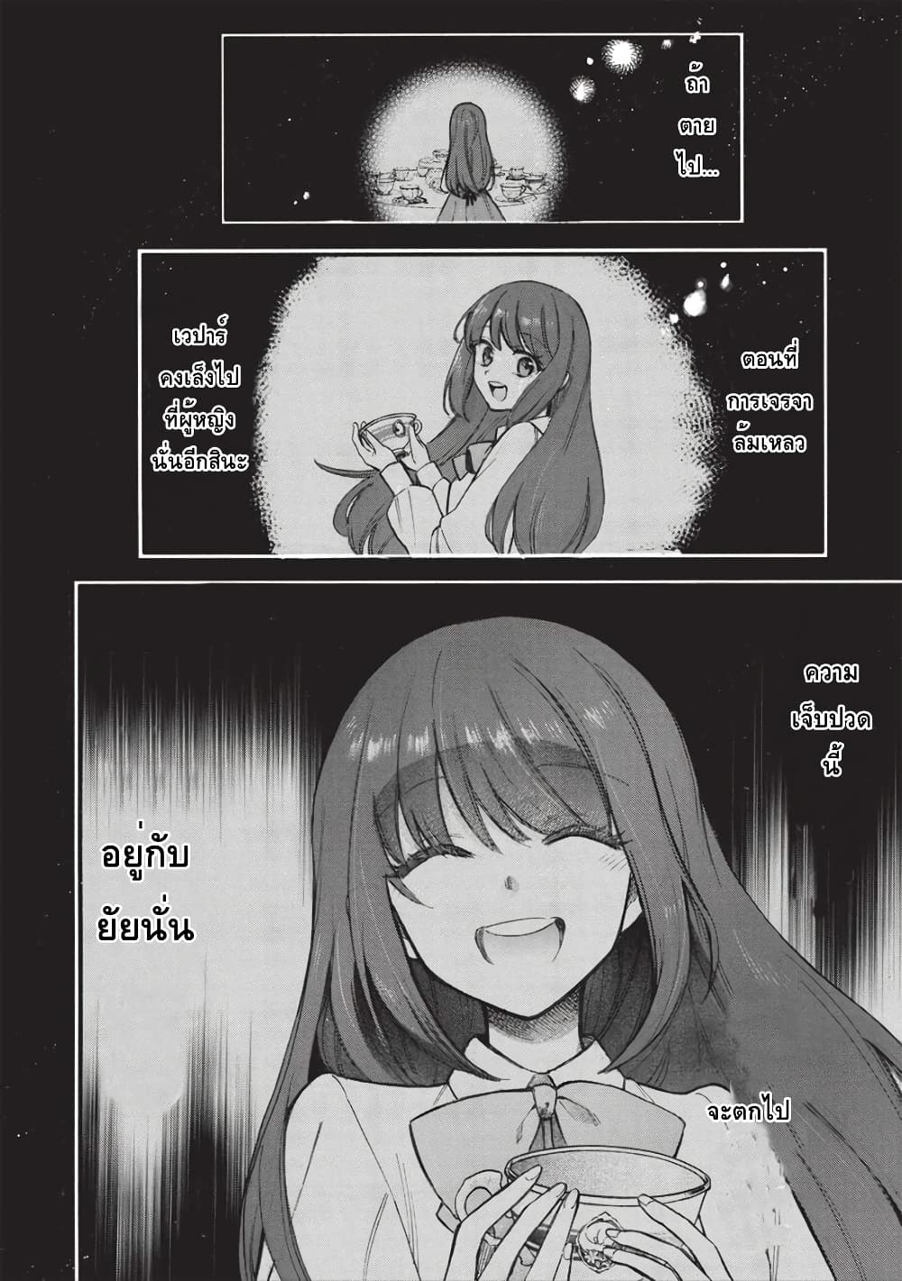 Akuyuu no Ore ga Ponkotsukishi wo Miterarenaindaga, Dousewa wo Yakyaii? Madome Gaiden 12-12