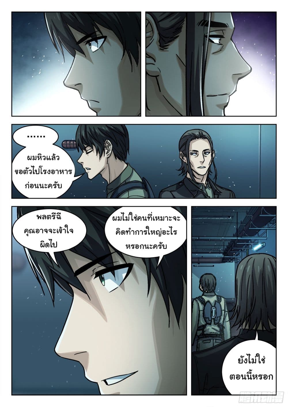 Beyond The Sky 79-79
