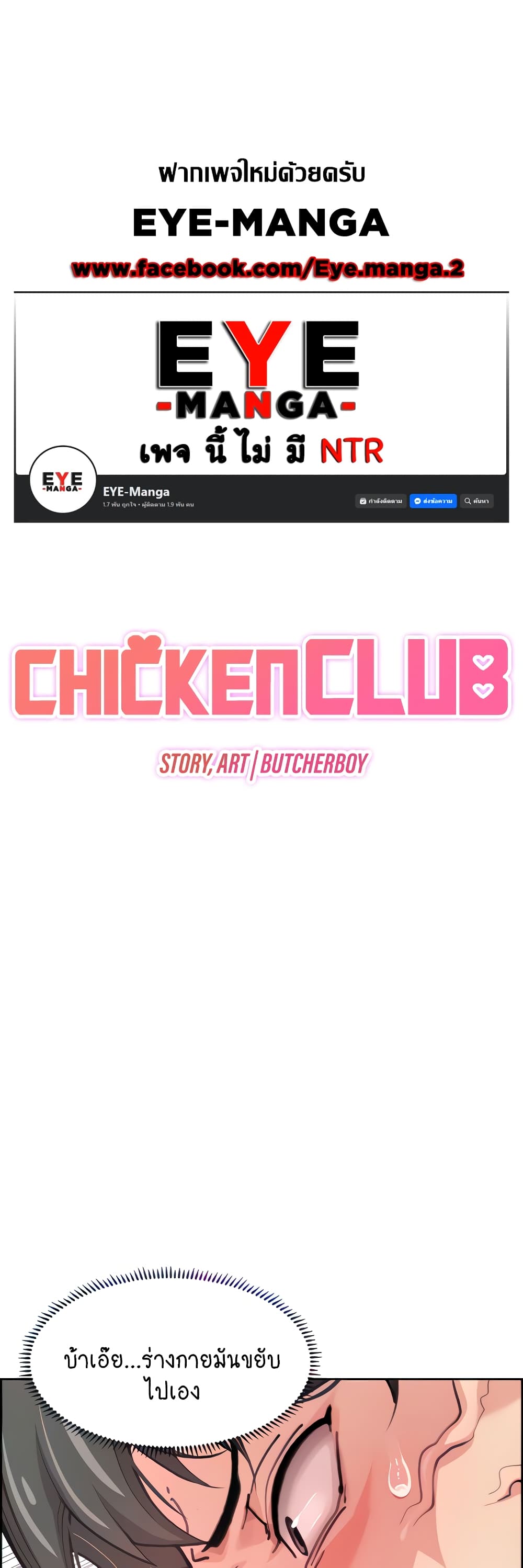 Chicken Club 2-2