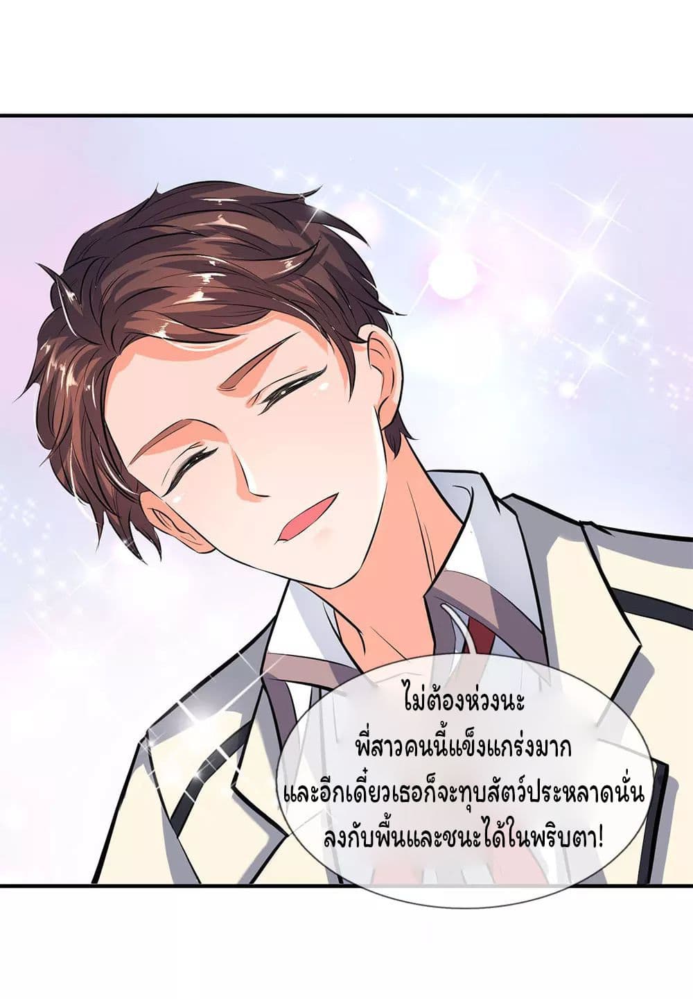 Eternal god King 10-10