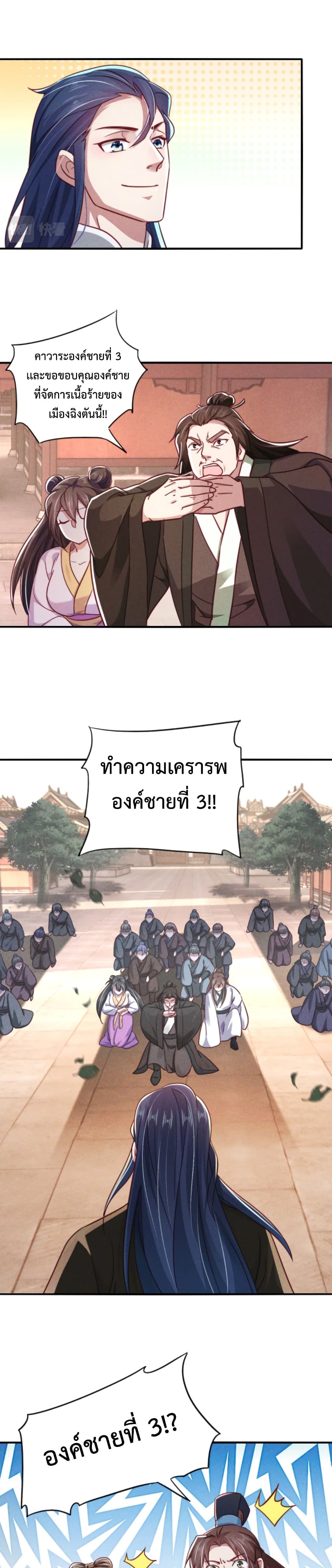 I Can Summon Demons and Gods 8-8