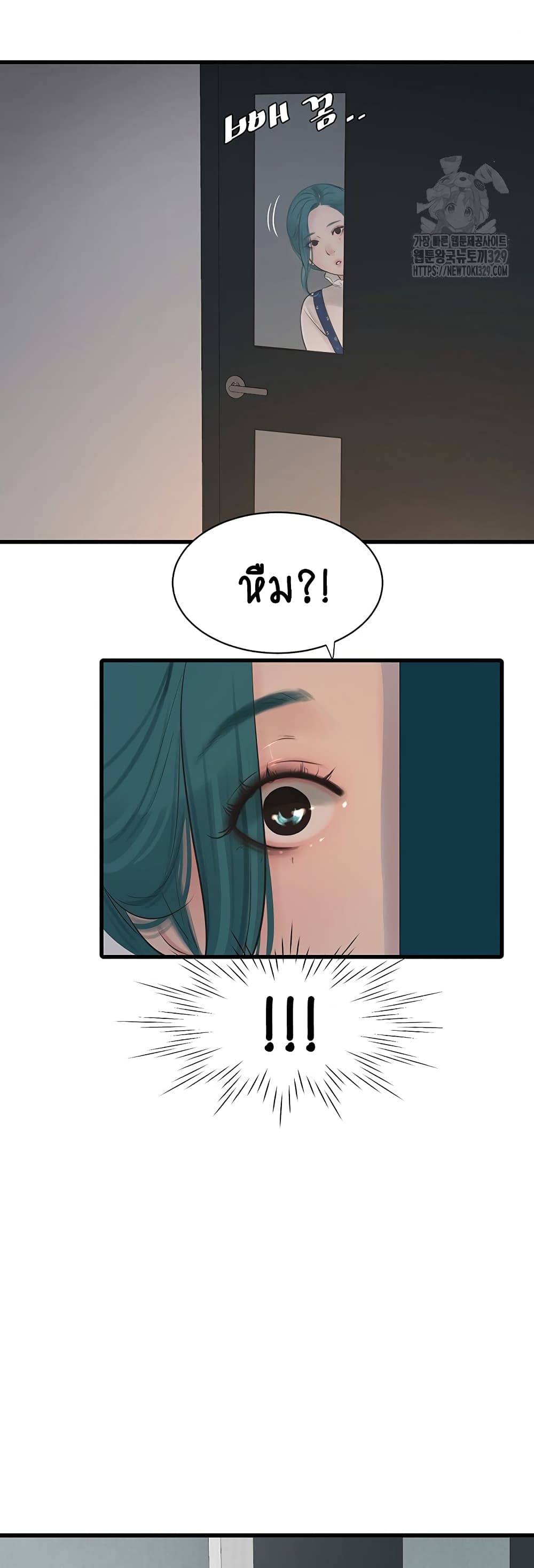 The Hole Diary 32-32