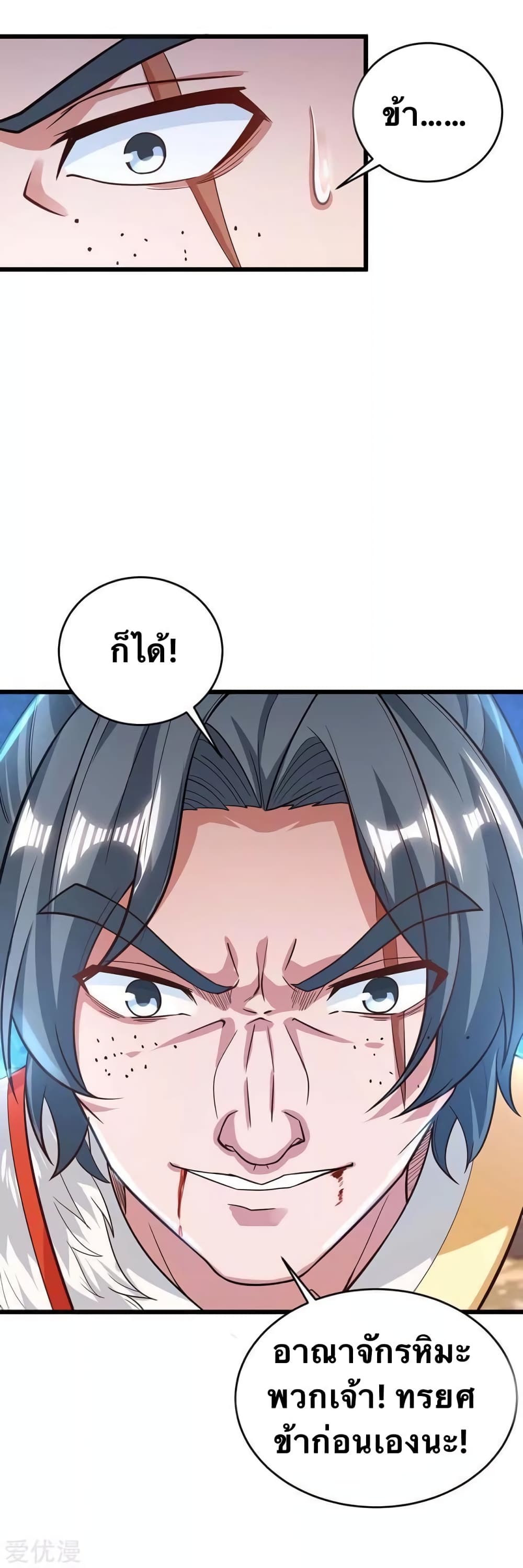Strongest Leveling 161-161