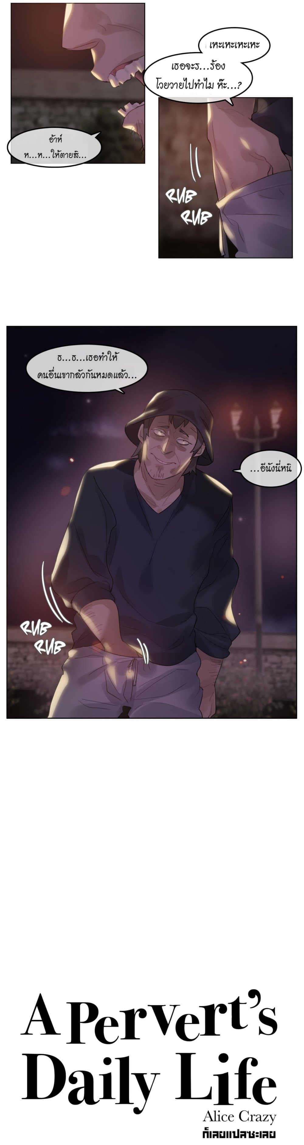 A Pervert's Daily Life 46-46