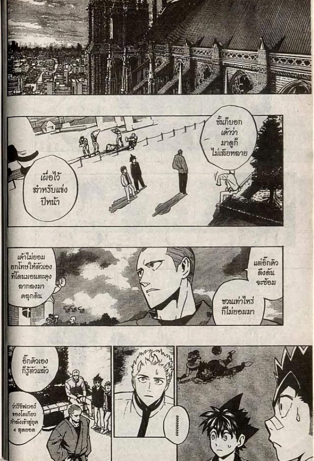 Eyeshield 21 207-207