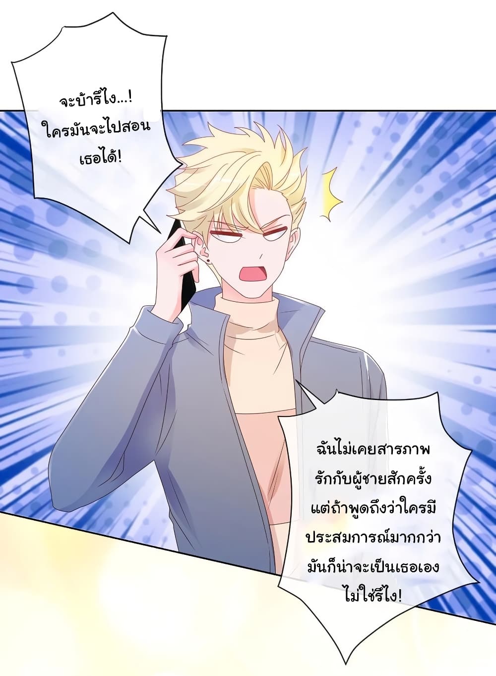 The Lovely Wife And Strange Marriage แผนรักลวงใจ 212-212