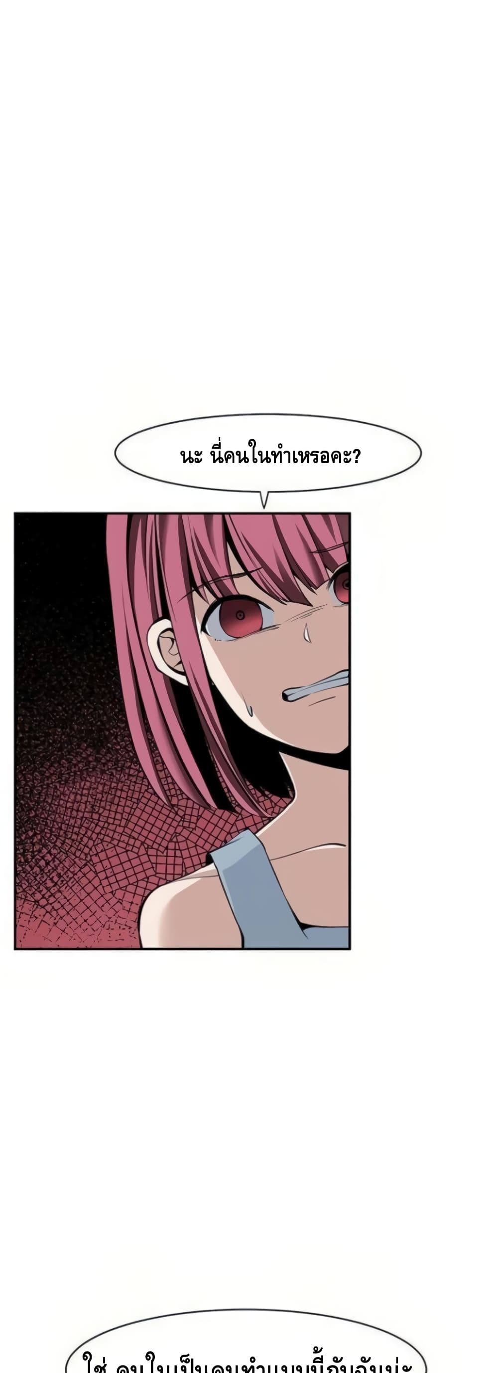 The Teacher of Perishable Villains 15-15