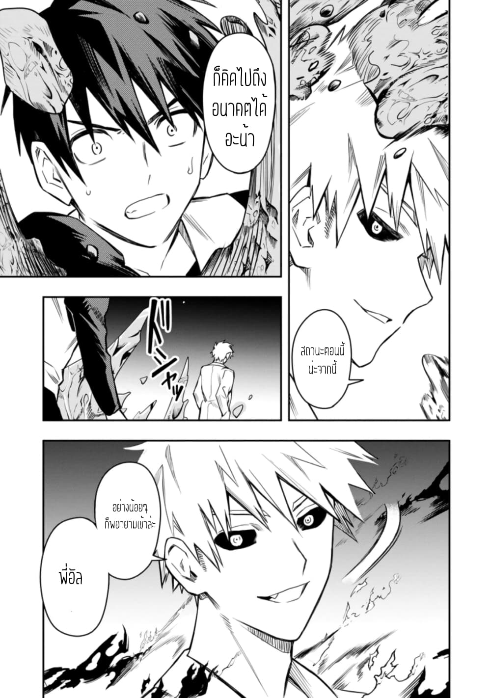 Noumin Kanren no Skill bakka Agetetara Naze ka Tsuyoku Natta 28-28