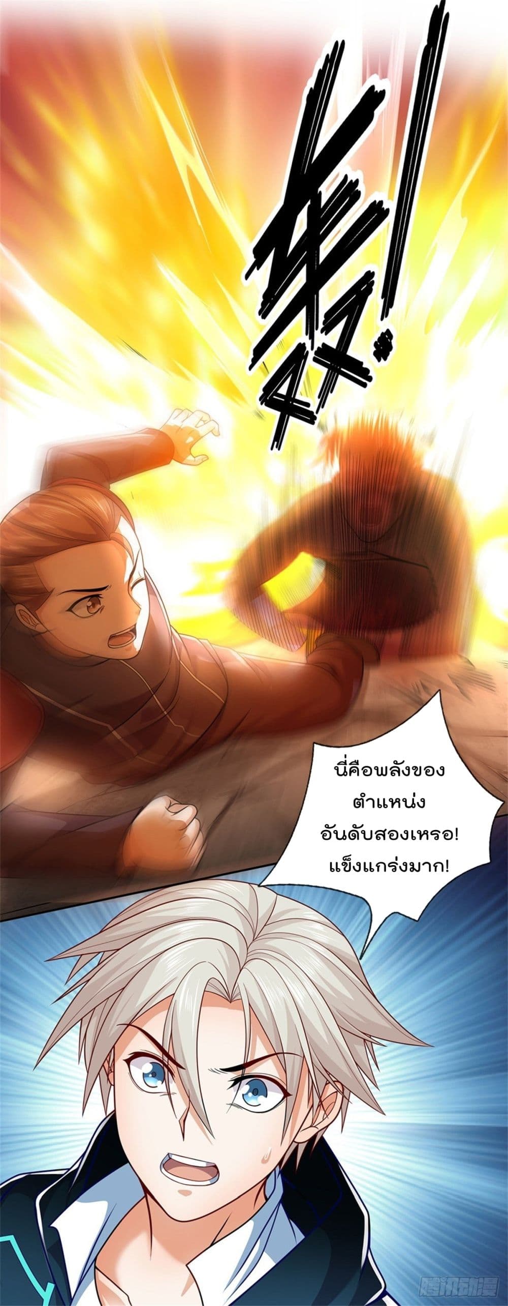 Opening Sign-in Super God Seal Card ผู้ใช้การ์ดผนึกสุดเทพ 18-18