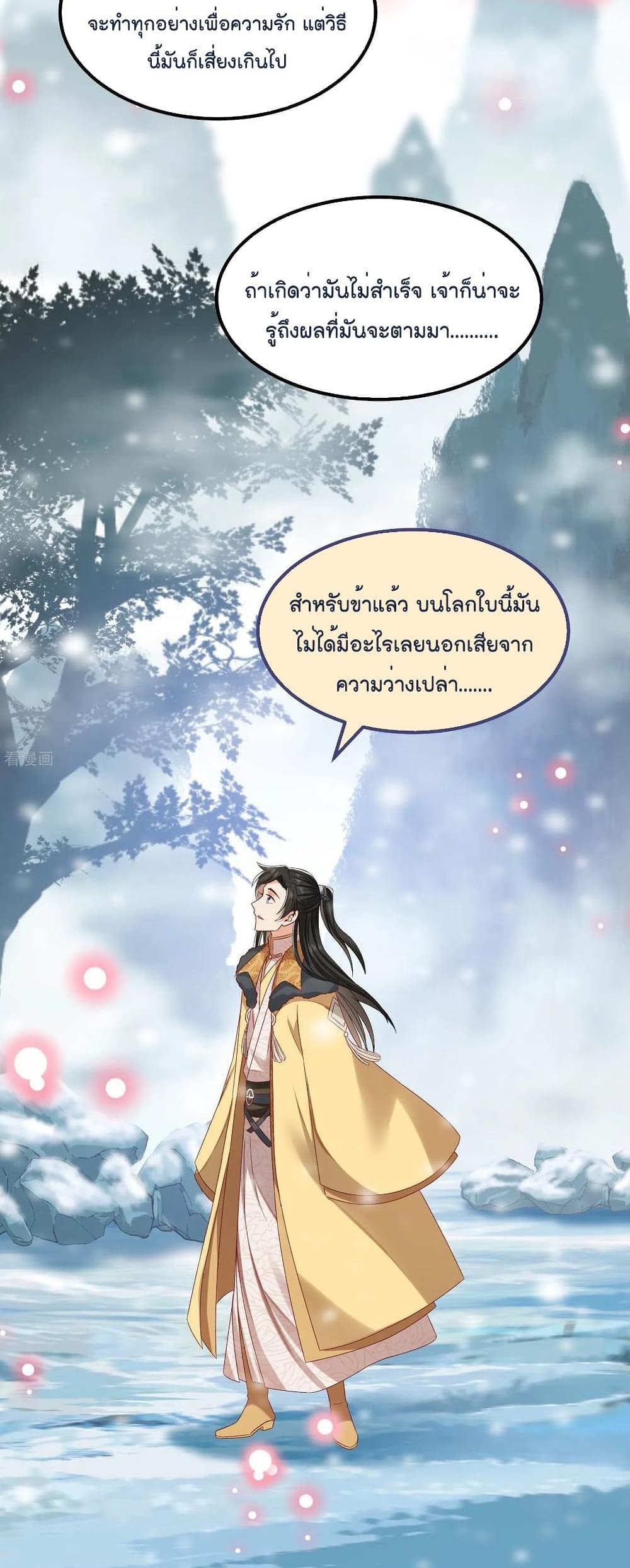 Romantic Games for Couples! เกมส์รักมัดใจองค์ชาย 50-50