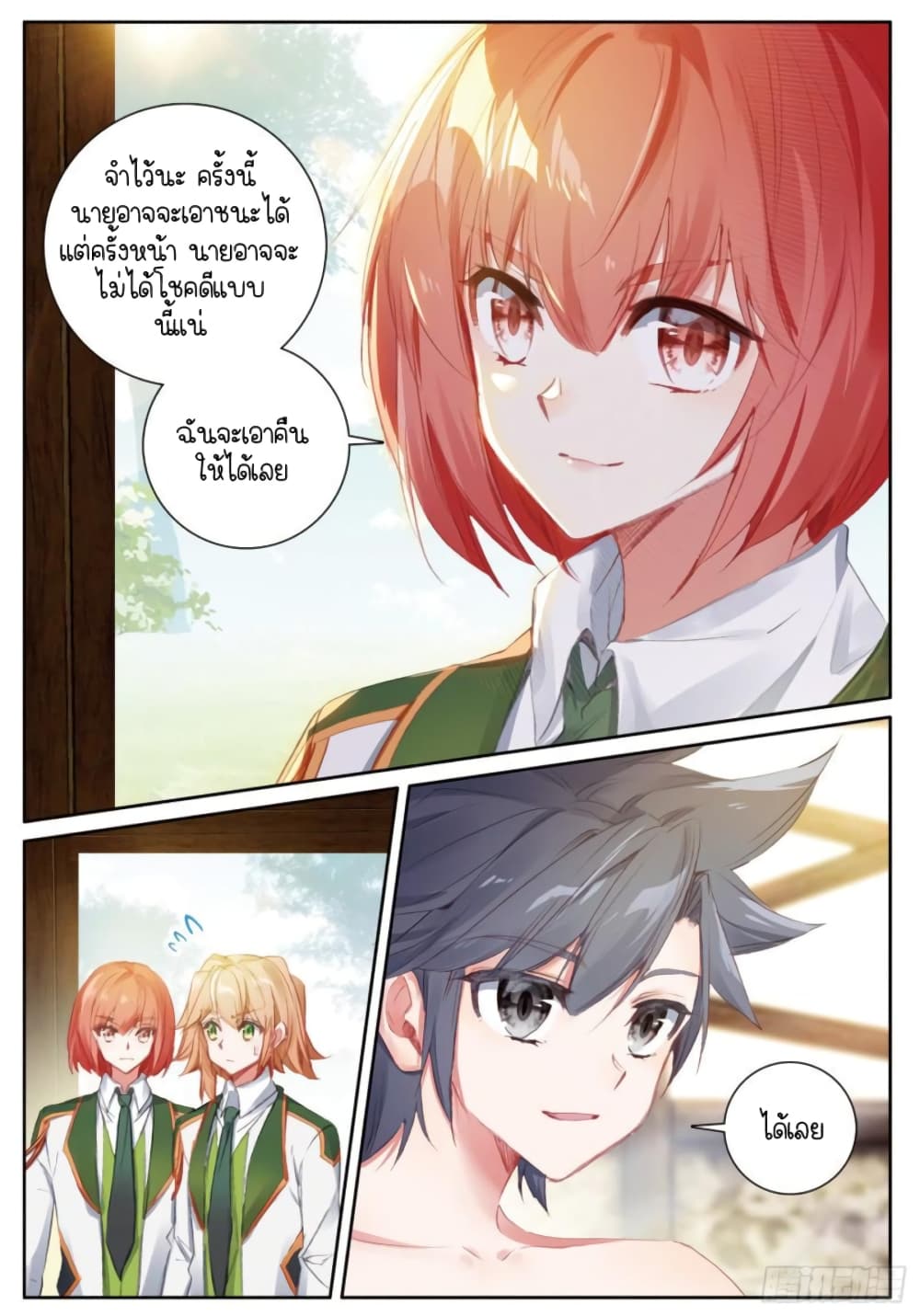 Douluo Dalu 3: The Legend of the Dragon King 243-ข้อสอบแปลกๆ