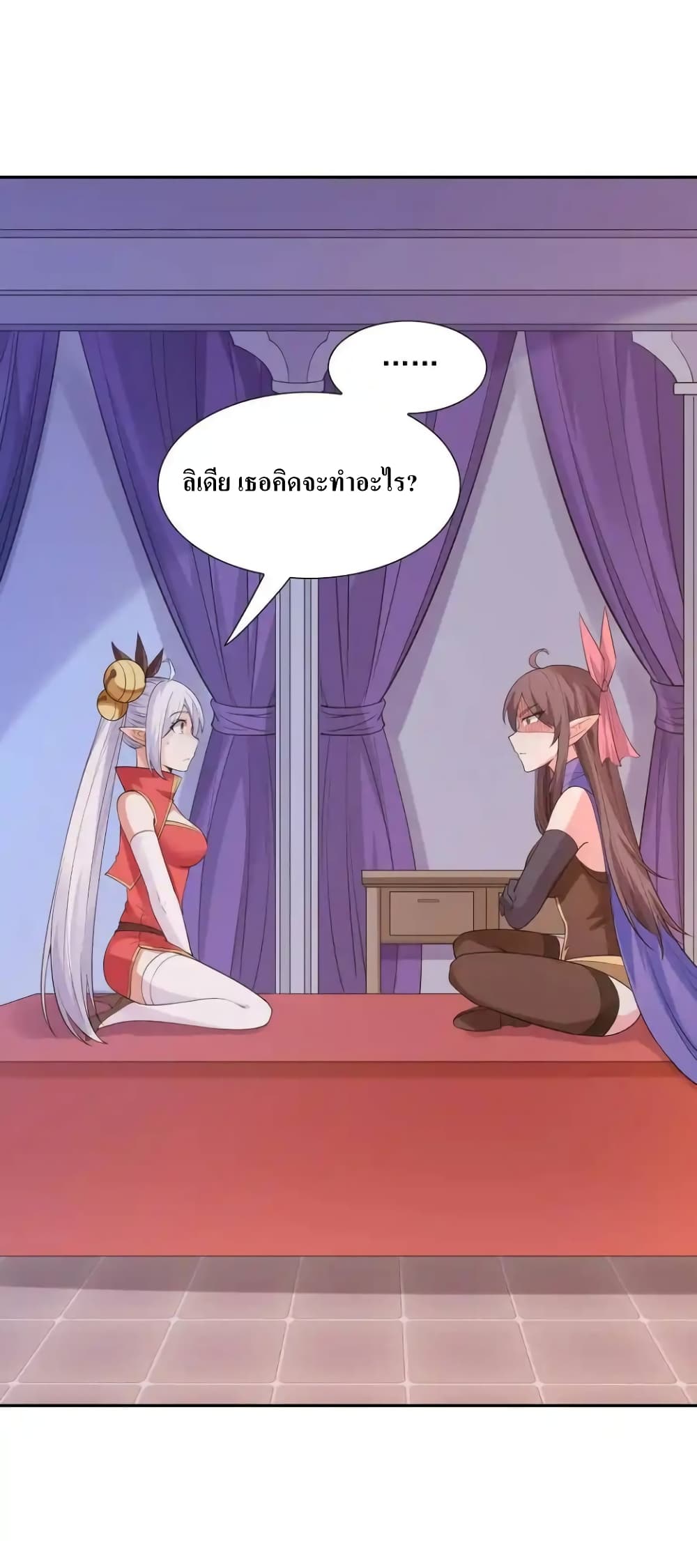 My Harem Is Entirely Female Demon Villains 12-12