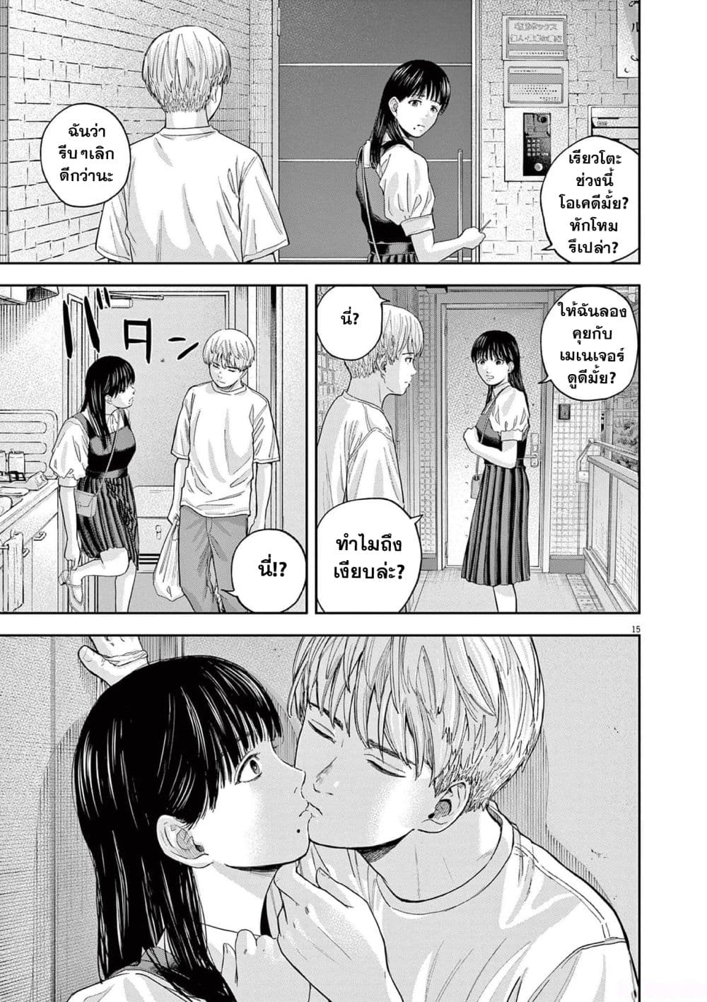 Yumenashi-sensei No Shinroshidou 15-ความปรารถนา ไอดอลชาย 9