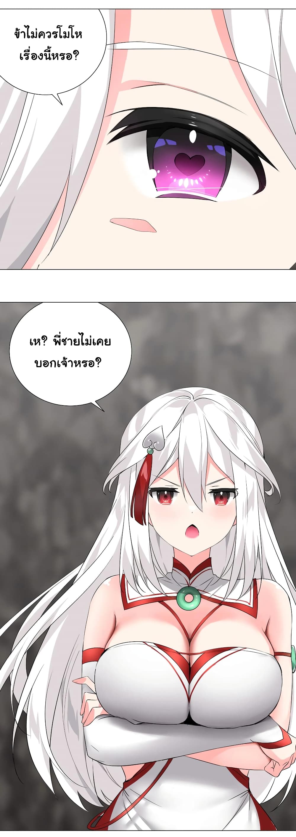 My Harem is the Best 15-15
