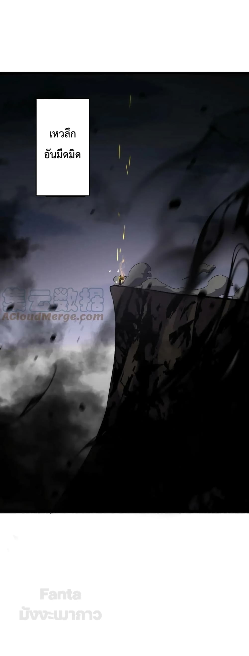 World's Apocalypse Online หมื่นสวรรค์สิ้นโลกา 177-177