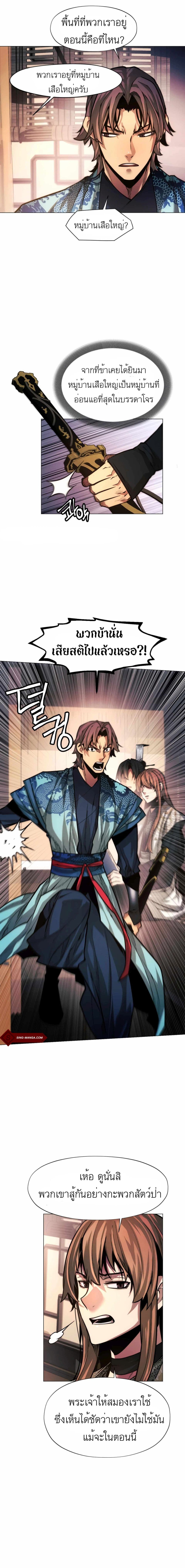 A Modern Man Who Got Transmigrated Into the Murim World 17-17