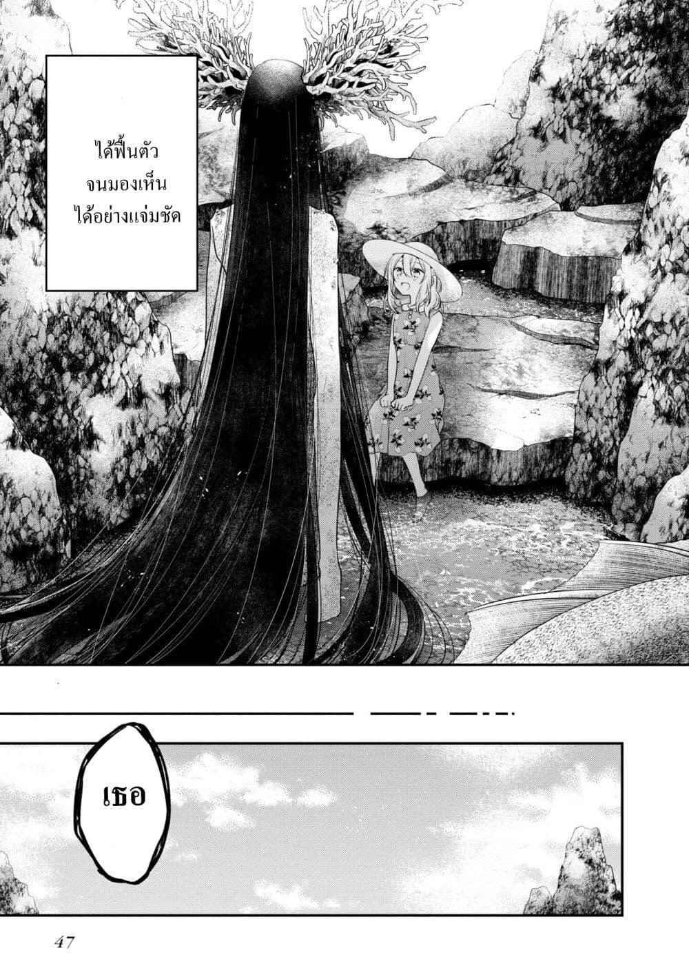 Watashi o Tabetai Hitodenashi 24-ด้วยคำอธิษฐาน