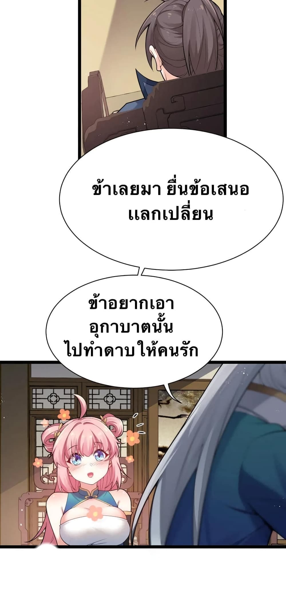 Godsian Masian from another world 24-24