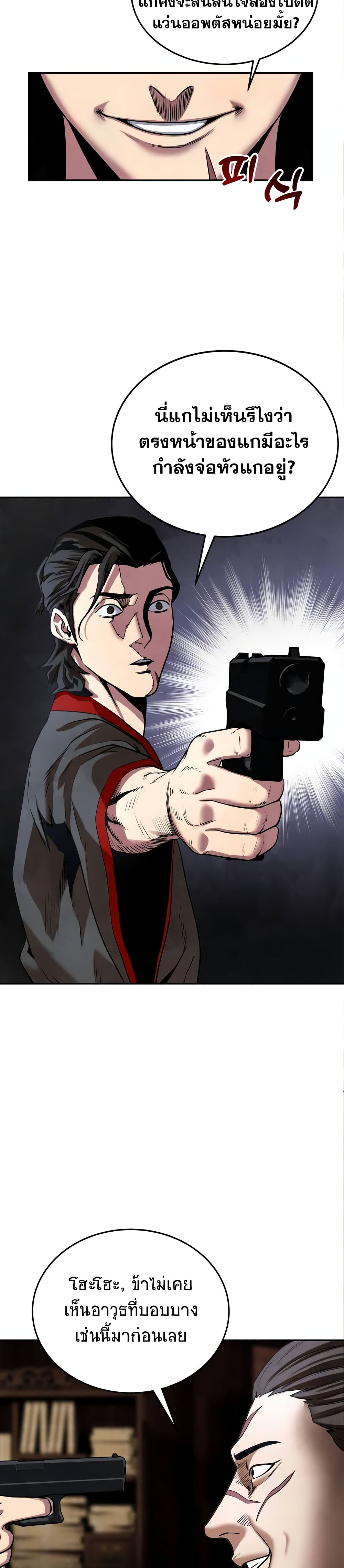 Embodiment of the Assassin in the Murim World 11-11
