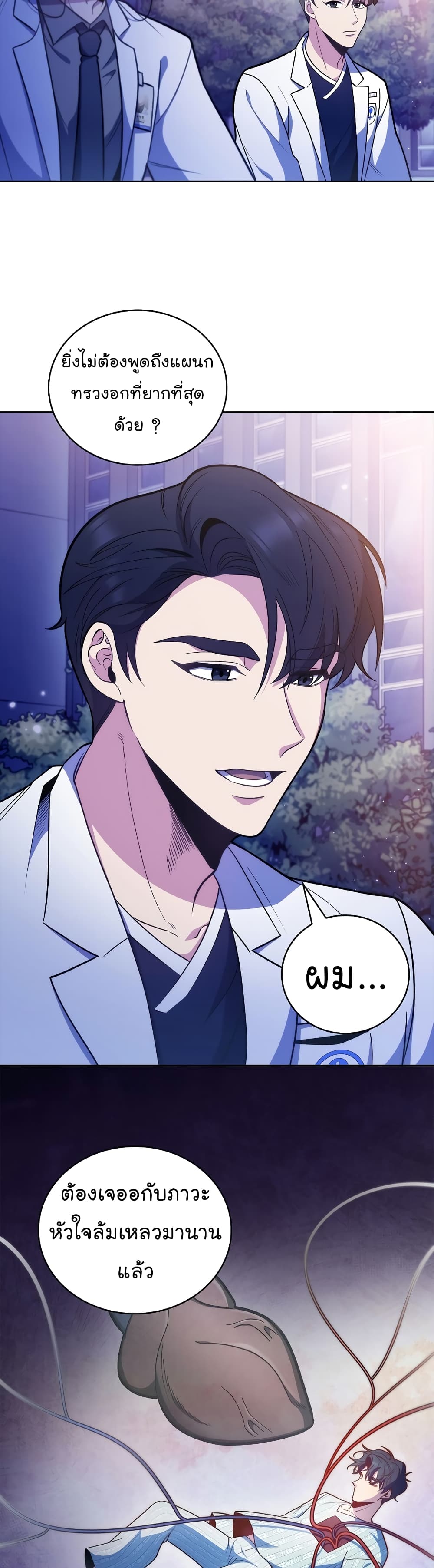 Level-Up Doctor 35-35