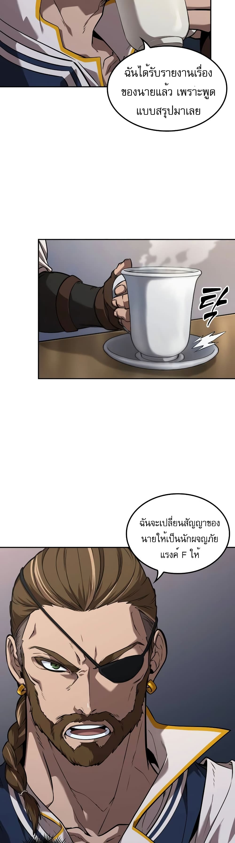 The Last Adventurer 2-2