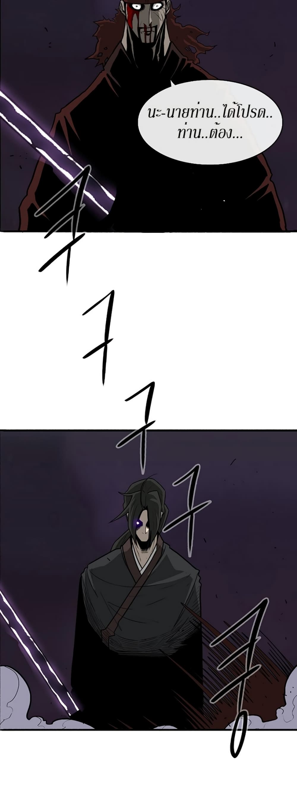 Legend of the Northern Blade 44-44