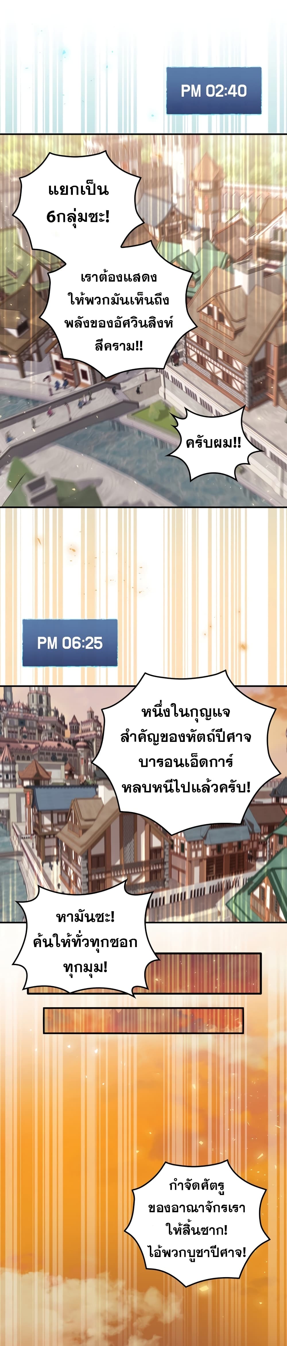 Ending Maker 25-25