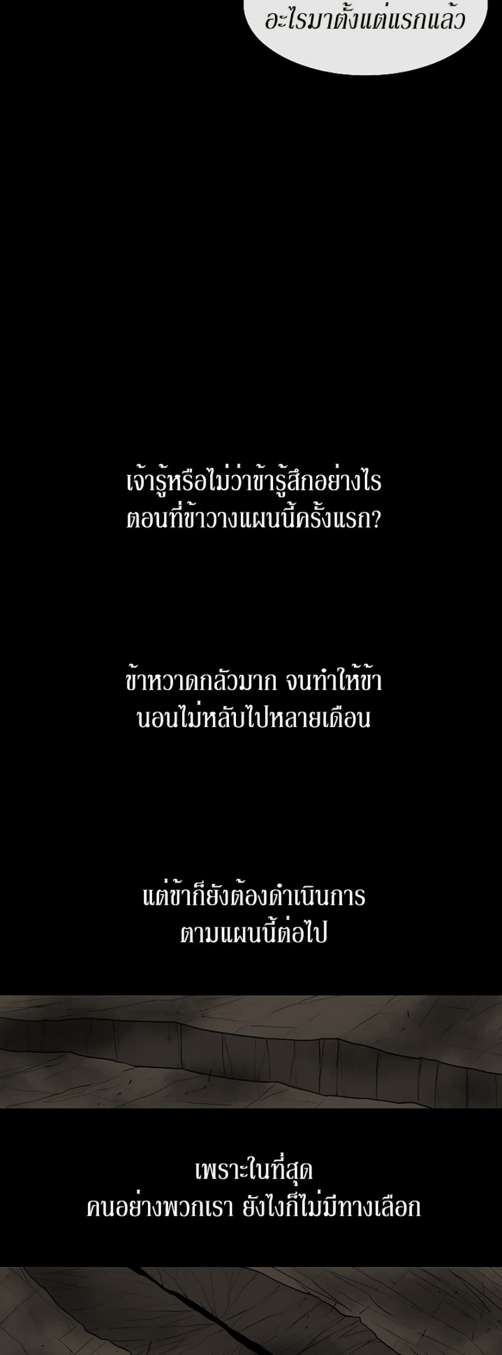 Legend of the Northern Blade 44-44