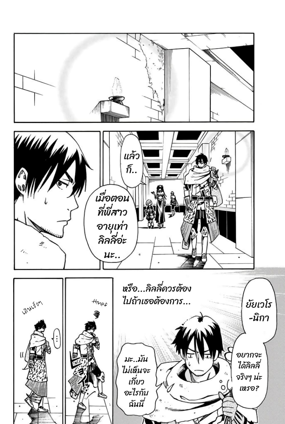 29-sai Hitorimi Chuuken Boukensha no Nichijou 4.3-4.3