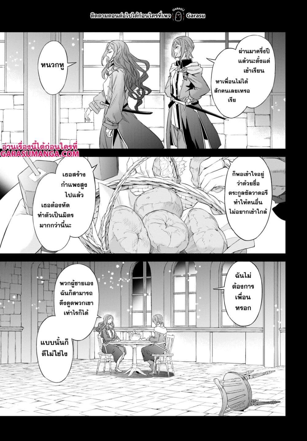 Nanatsu no Maken ga Shihai suru 36-36