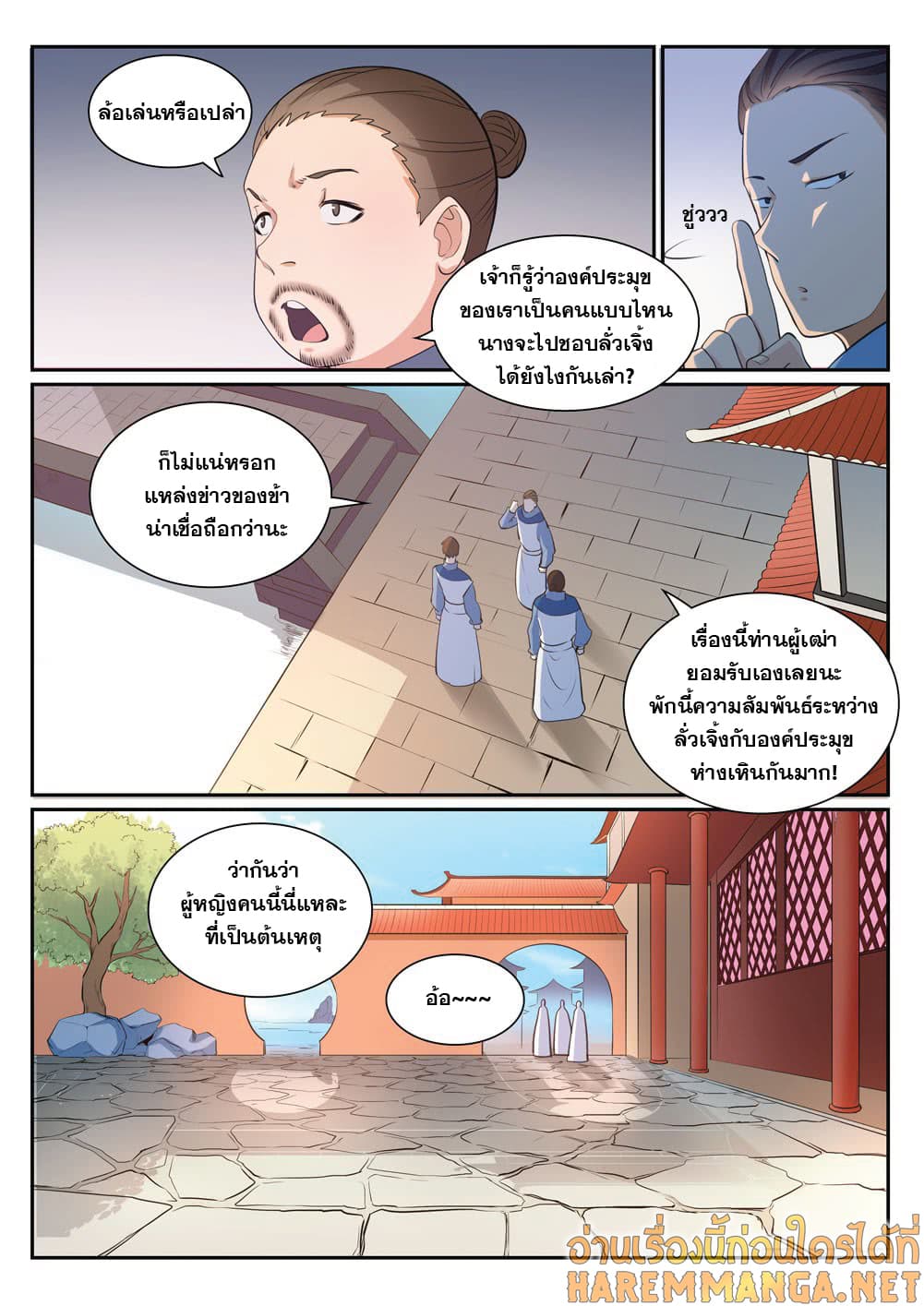 Bailian Chengshen 329-329