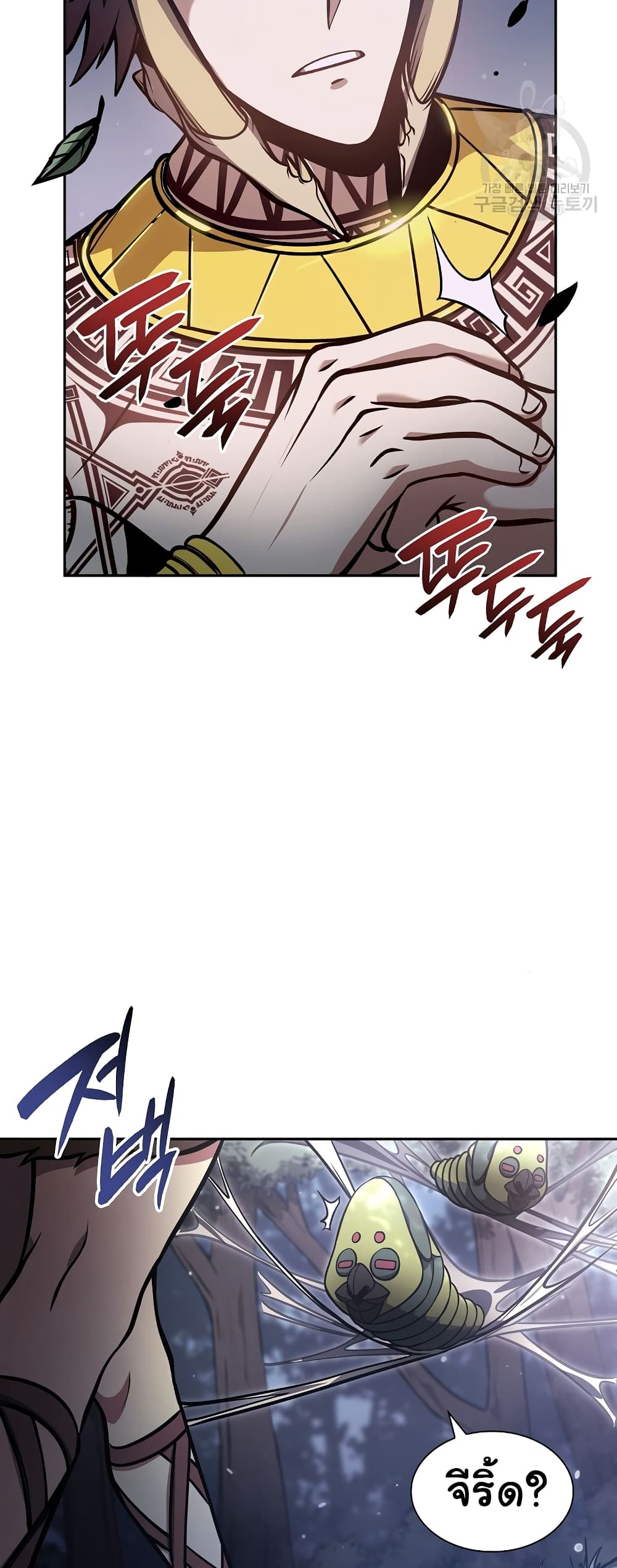 I Returned as an FFF-Class Witch Doctor 17-17