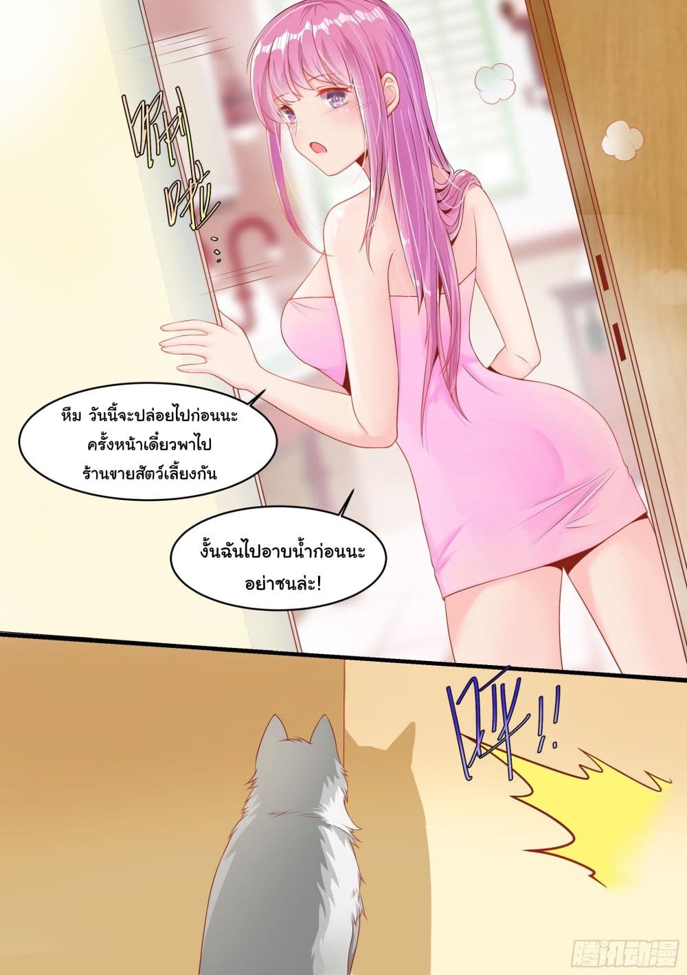 Idol’s Husky Is a Great Streamer?! 2-2