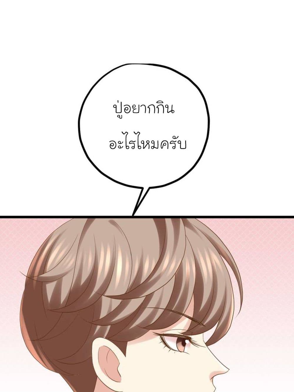 My Beautiful Time with You 30-30