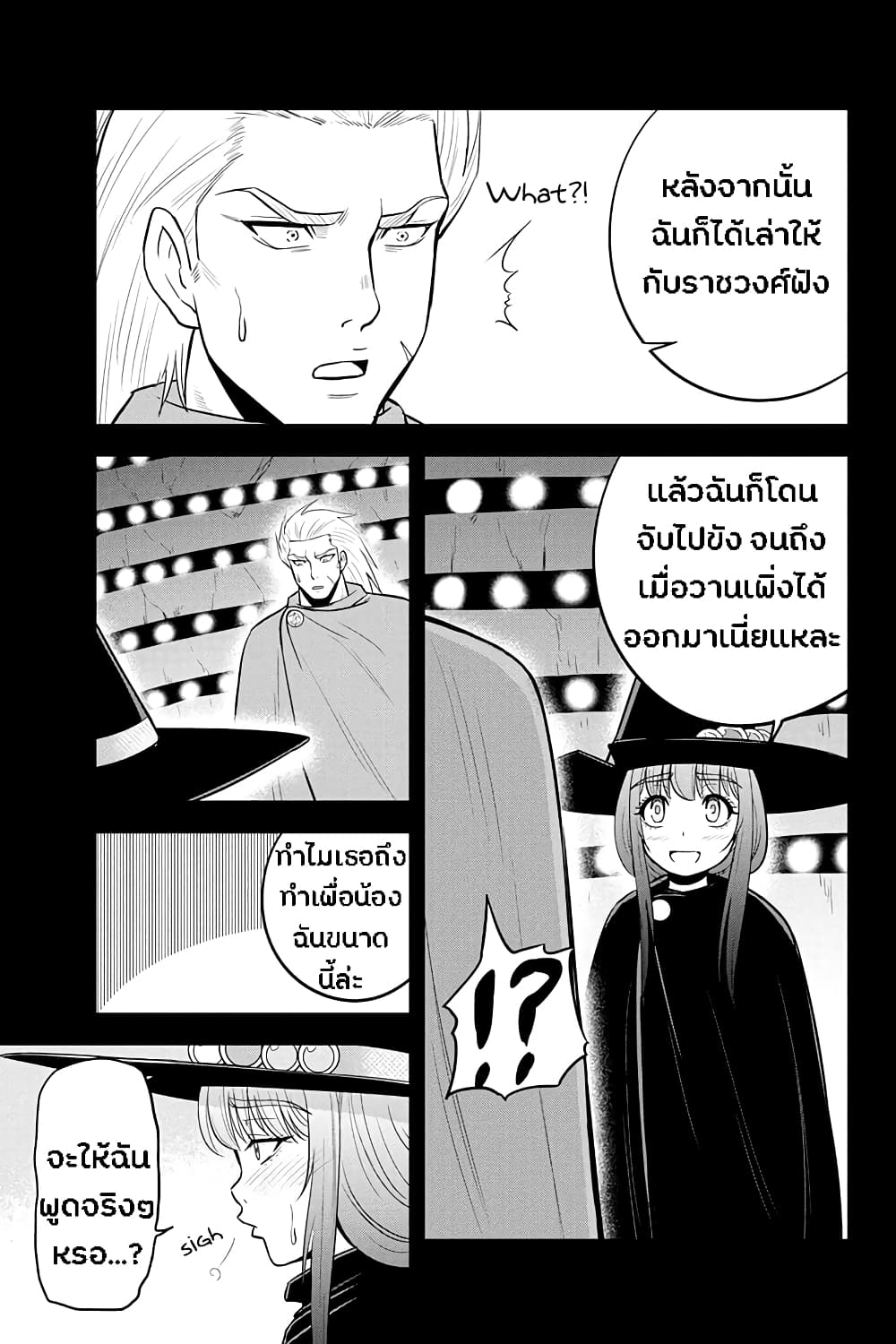Orenchi ni Kita Onna Kishi to Inakagurashi Surukotoninatta Ken 36-36