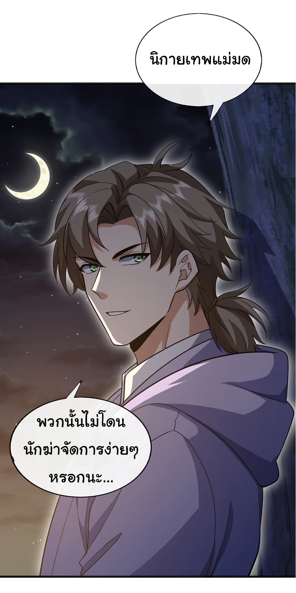 Chu Chen, The Trash Son-in-Law 63-63