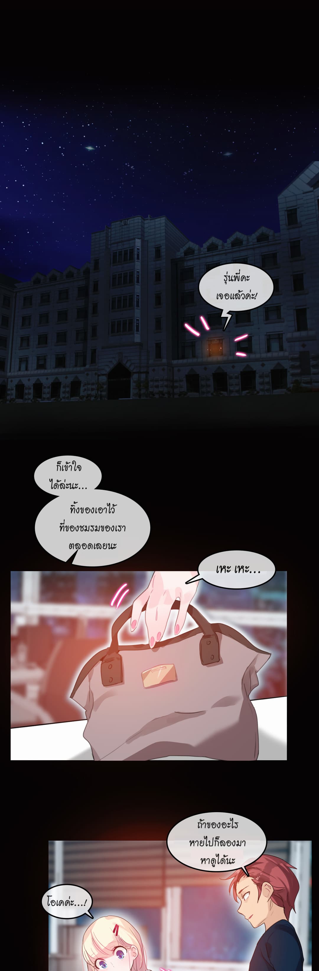 A Pervert's Daily Life 20-20