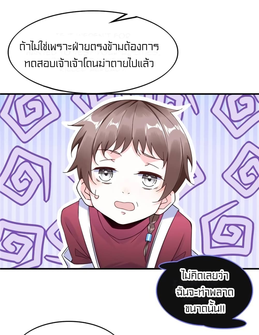 It's not Easy to be a Man after Traveling to the Future 21-21