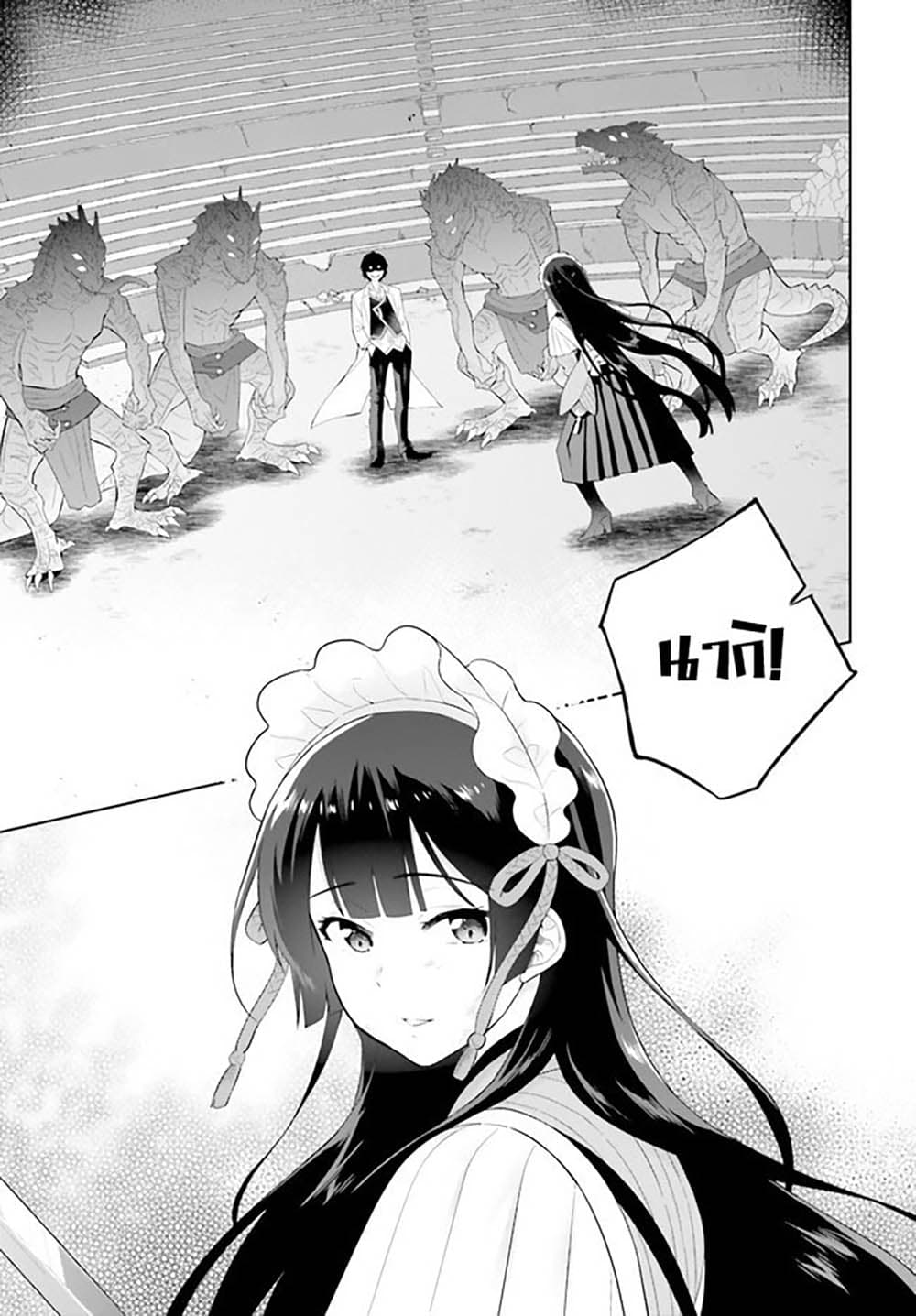 Shindou Yuusha to Maid Onee-san 20-20